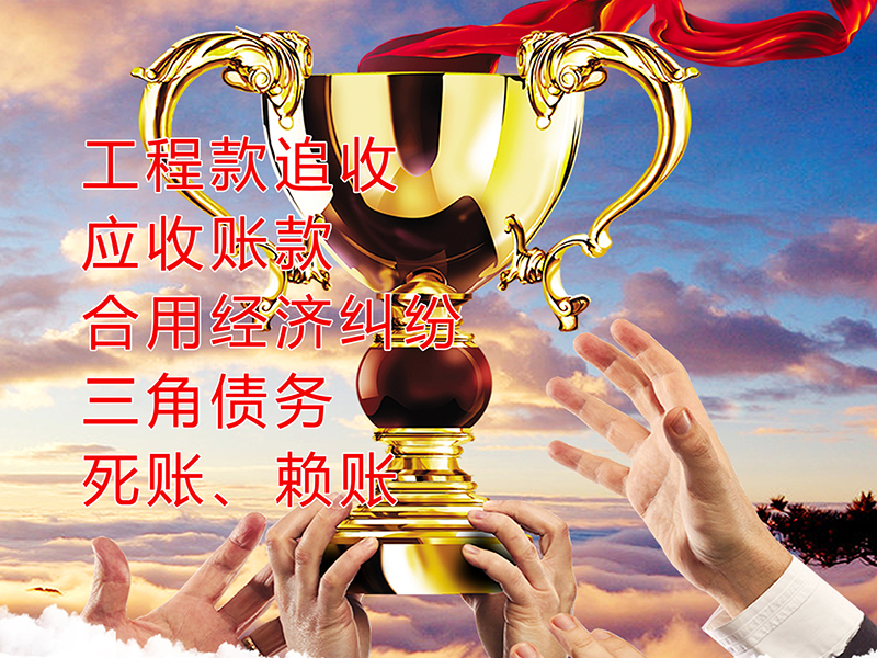 泽州要债公司
