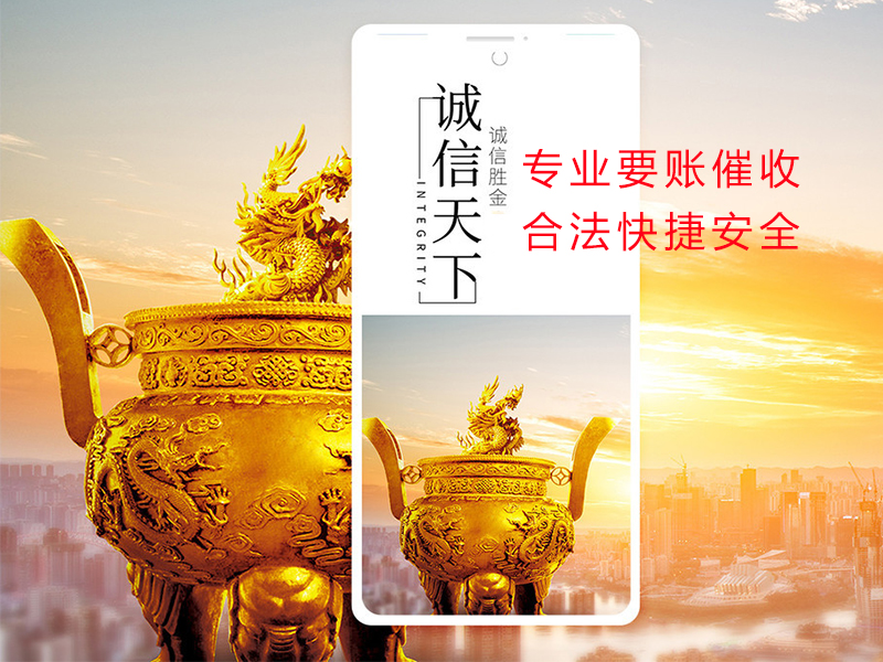 泽州清欠公司
